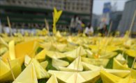 [포토]서울시민들의 마음을 담은 노란종이배