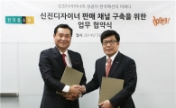현대홈쇼핑, 두타와 '신진 디자이너 육성 MOU' 체결