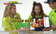 '런닝맨' 2NE1 체육대회 우승 이끈 김종국 "양현석, 밥 좀 사라"