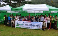 무등산 동부사무소, ‘소아암 환아·가족 캠프’ 시행