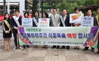 광주 동구, 증심사 유원지서 ‘식품안전의 날’ 캠페인
