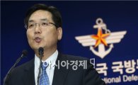 김민석 국방부 대변인 "북한은 없어져야 한다"