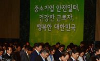 [포토]세월호 희생자들 위해 묵념하는 참석자들 
