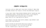 MBC 기자회 "박상후 전국부장 리포트, 세월호 유족 울린 '보도참사'였다" 