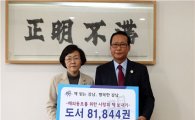 강남구, 해외동포에 도서 8만1844권 보내 