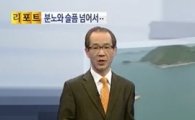 MBC 박상후 부장 "구조작업 조급증에 걸린 사회" 세월호 유족 폄훼발언 논란