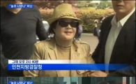 유병언 측근 전양자 혐의 부인하더니…"공소사실 모두 인정"