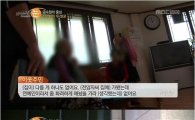 MBC 방송사고, '전양자의 두 얼굴' 특집 2분40초 편집된 이유가…