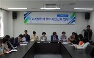 목포시민단체연대, ‘목포시장 후보 정책과제’ 제안