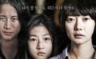 '도희야', 잔잔한 돌풍…박스오피스 7위