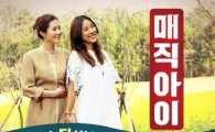 '매직아이' 시청률 3.8%‥지상파에 등장한 '독특한 19禁 방송'