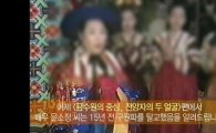 리얼스토리 눈 방송사고, 정정자막 "윤소정 구원파 15년 전 탈교"