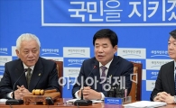 [포토]"의원직 사퇴합니다"