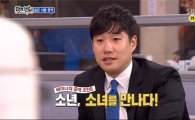 '매직아이' 배성재, 박지성·김민지 중매 "순수한 소년과 소녀의 만남"