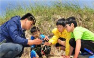 한국암웨이 '생각하는 청개구리' 과학탐험대, 태안국립공원 방문 