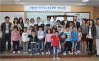 대한항공과 용유초교에서 어린이 영어교실 개최
