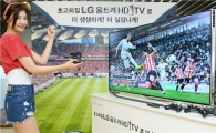 LG전자, 울트라HD TV 축구 게임리그 개최