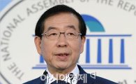 박원순 "빚 내서라도 예산 확보해 안전한 서울 만들 것"