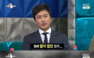 '라디오스타' 안정환 "송종국, 요즘 방송하더니 변했다" 울컥
