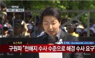 구원파 금수원 집결, 200여명 신도들 "죽음 각오 순교 불사한다"