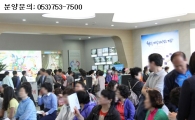 대구혁신도시 민영아파트 '마지막 기회'··· '서한 혁신도시 3,4차' 大尾 장식 할 듯