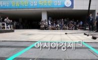 [포토]유병언 회장, 진짜 갈데까지 가보나?