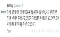 이건희 찌라시, '위독설' 급속도로 퍼져…삼성측 "사실무근"