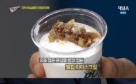 벌집 아이스크림 파라핀, 결국 판매중단 "섭취 즉시…"