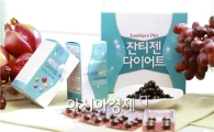 비타민하우스, 신소재 잔티젠 이용한 ‘체지방 더블컷 다이어트’ 론칭