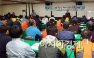 장흥 무산김·매생이 활성화 워크숍 개최