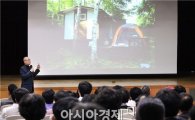 [포토]광주동구아카데미, ‘행복한 가정 만들기’ 강연