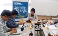 호남대 인사연, ‘제61회 호남학술좌담회’ 개최