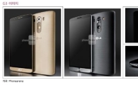 "LG G3, 전작 넘어 연내 500만대 이상 판매될 것"