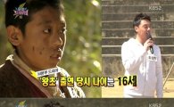 '왕초' 아역 최상학, '출발드림팀2' 출연…16년동안 뭐했나?