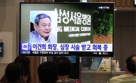 "이건희 회장 손발 조금씩 움직여…하루 7∼8시간 눈 떠"