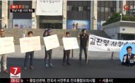 KBS 노조원 길환영 사장 퇴진요구…출근길 차량 유리 파손 격렬한 몸싸움