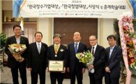 샘표, '2014 한국장수기업대상' 수상