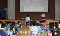 함평경찰, 학다리중앙초교 전교생 상대 교통안전교육 실시 