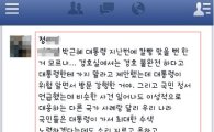 '국민 미개' 발언 정몽준 아들 고소한 세월호 유족 "만인은 법앞에 평등"