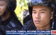 태국 군부, 계엄령 선포·민간방송국 장악 "쿠데타 아니다"