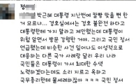 정몽준 아들 피소, 세월호 유가족 "자신의 행동에 책임져야 한다"