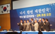 [월드컵]역대 대표팀 감독 오찬, 차범근 감독이 늦은 이유