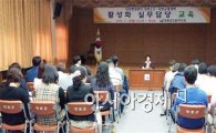 장흥군, 정부3.0 지방규제개혁 민원행정분야 활성화  