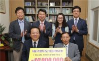 DGB재단, 대구·경북사회복지관협회 후원금 전달