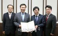 호남대, 서울디지털산업단지 경영자협의회와 MOU 