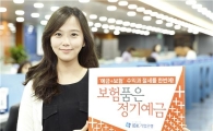 [아경 히트상품] 예금·보험 합쳐 절세·수익 동시에