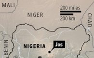 나이지리아 연쇄 폭탄 테러 118명 이상 사망