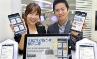 LG유플러스, 업무용 '웹하드 그룹' 서비스 출시