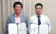 호남대 응급구조학과, 남구 씨티병원과 산학협약