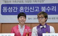 김조광수·김승환 부부, 거센 반대 속 국내 첫 동성결혼 소송 시작
